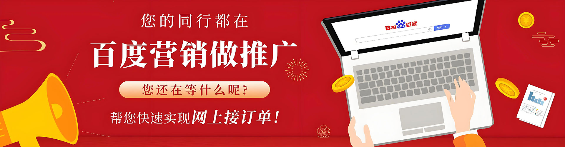 博兴推广竞价